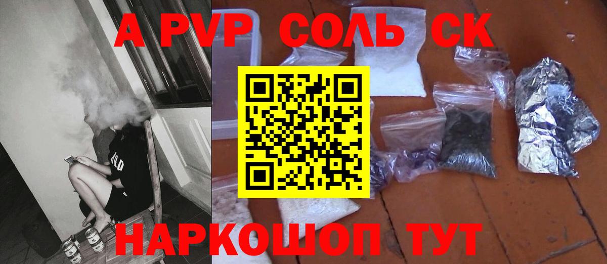 Лыткарино  Альфа ПВП крисы CK  Вход с VPN  Alpha-PVP мука  А ПВП мука 