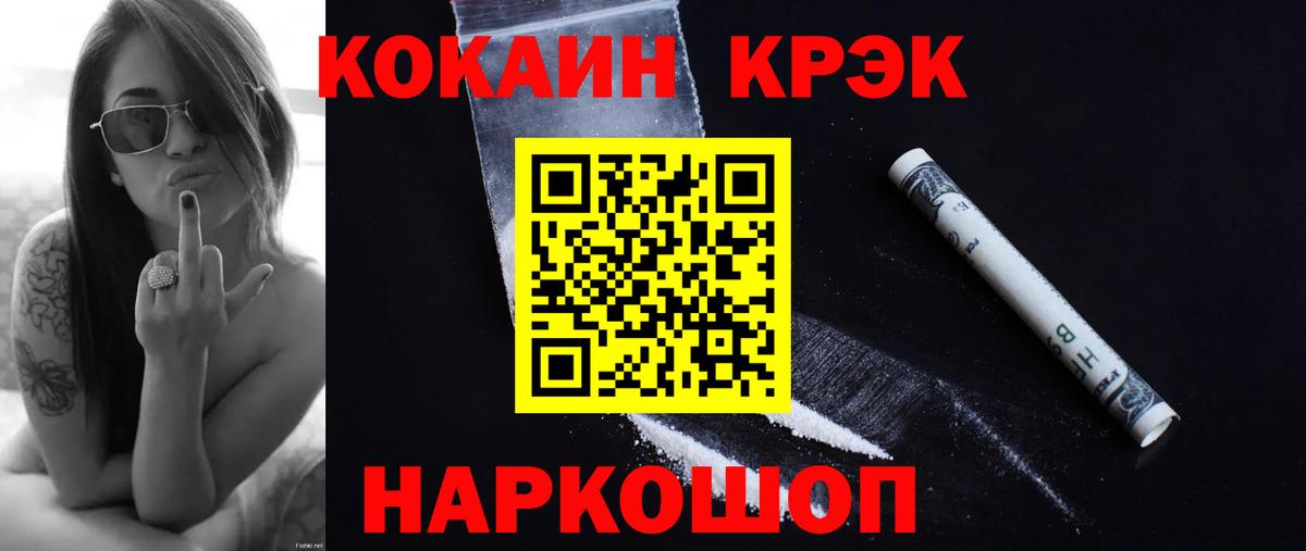 Кокаин 97% Лыткарино