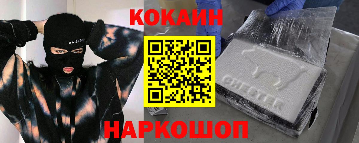 Лыткарино  КОКАИН Fish Scale  Вход с VPN  Кокаин  Cocaine Эквадор 
