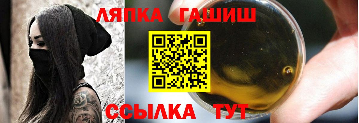 ГАШ hashish Лыткарино