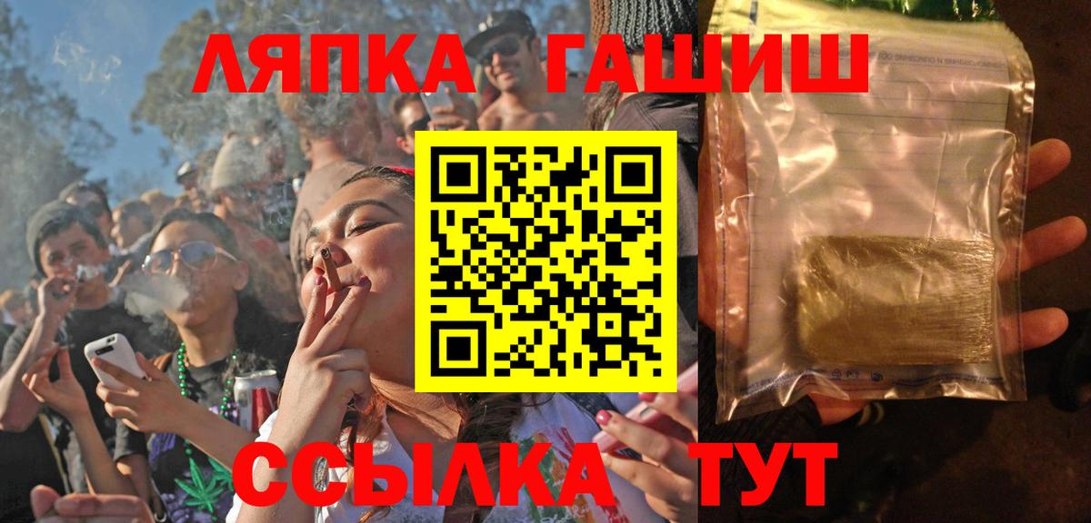ГАШ  ГАШИШ гарик  Лыткарино  Вход с VPN  ГАШ хэш 