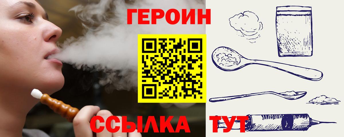 Героин белый  Героин  Лыткарино  Вход с VPN 