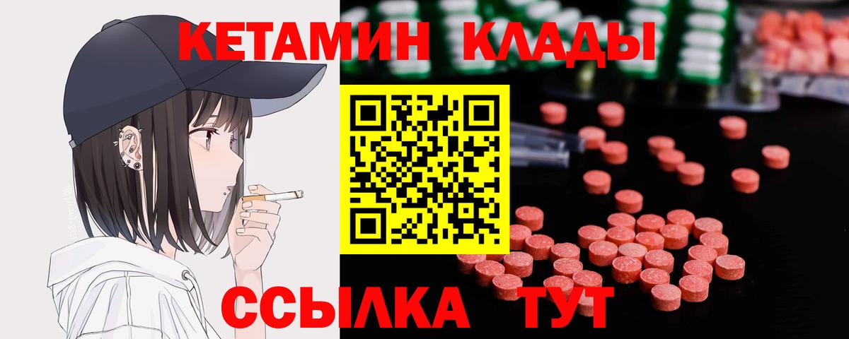 Лыткарино  Кетамин ketamine  OMG ТОР  Вход с VPN 