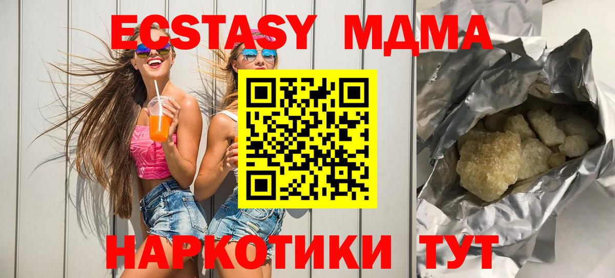 МДМА crystal  Вход с VPN  МДМА кристаллы  Лыткарино 