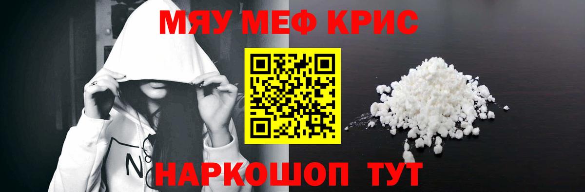 Мефедрон  МЕФ  Вход с VPN  Мефедрон мяу мяу  Лыткарино 