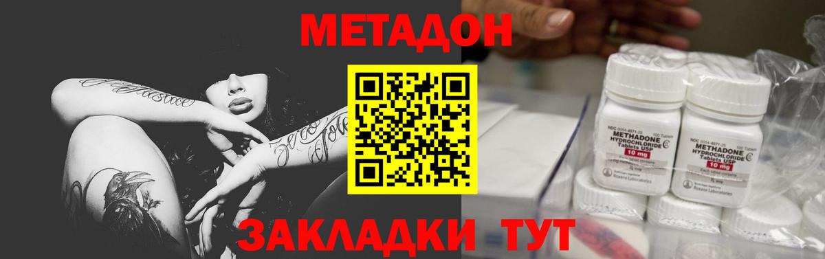 Лыткарино  Метадон кристалл  МЕГА как зайти  Вход с VPN  МЕТАДОН VHQ 