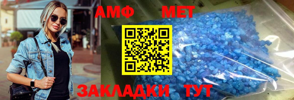 Лыткарино  Первитин мет  Вход с VPN 