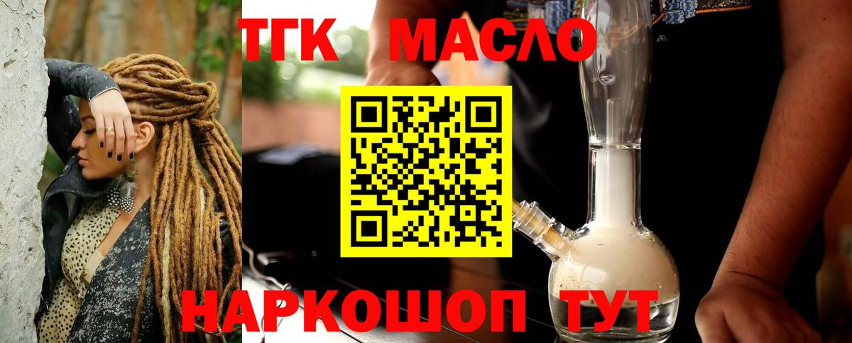 Дистиллят ТГК жижа Лыткарино